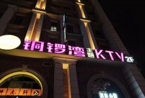 杭州哆唻咪量贩KTV：欢乐无限，唱享音乐盛宴